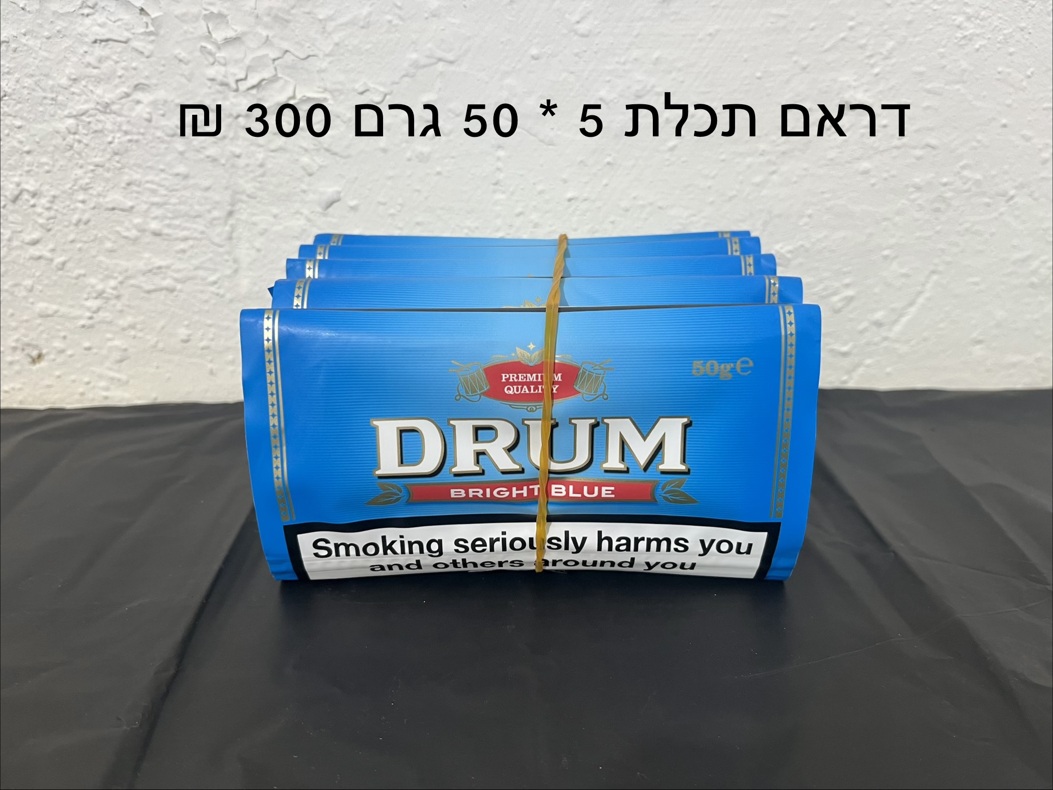 דראם תכלת