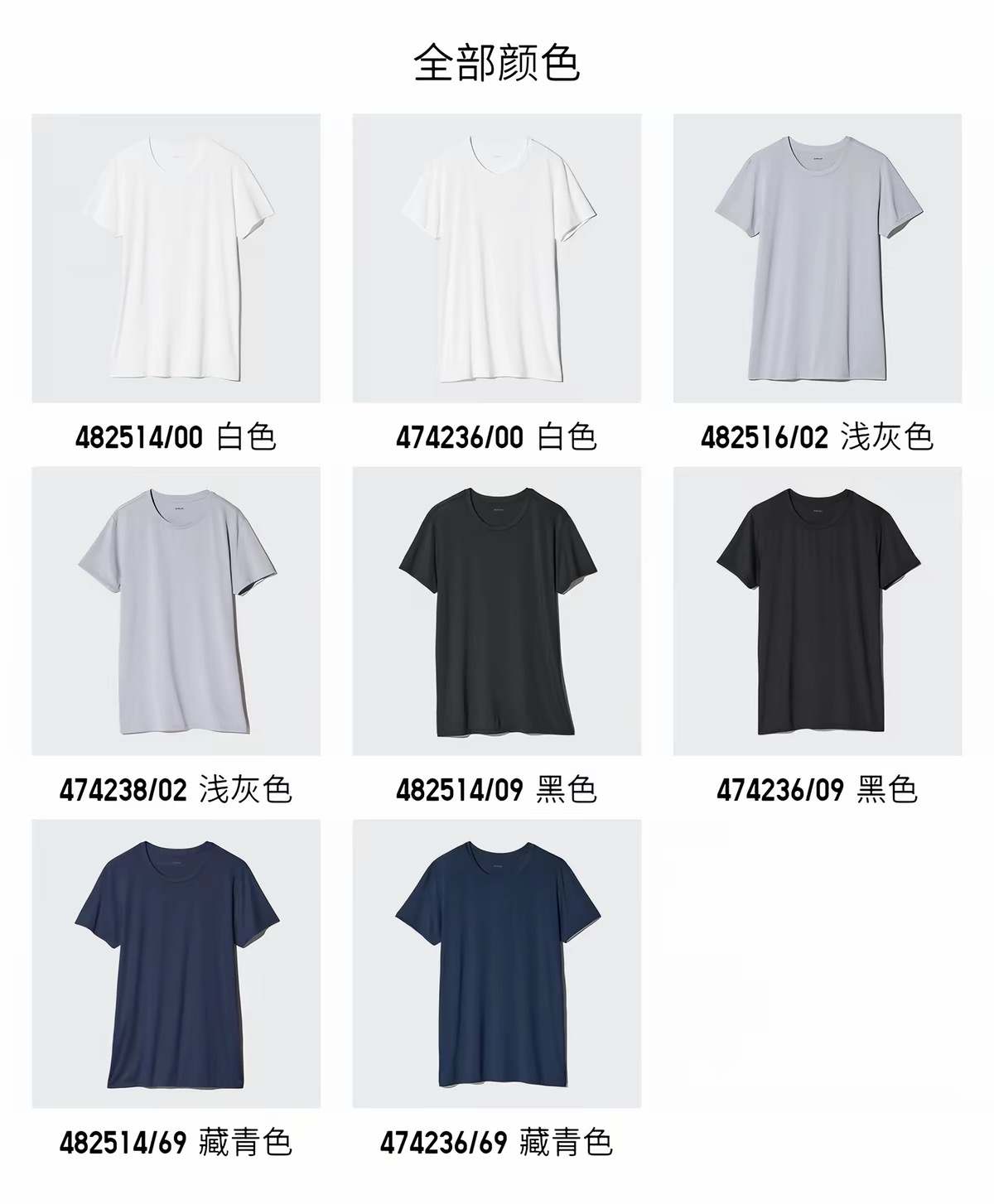 AIRism round-neck T-shirt/short-sleeved Uniqlo men's clothing 2