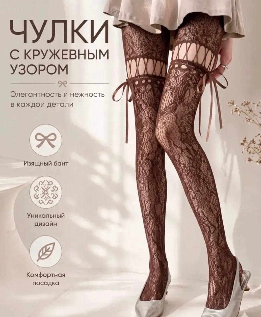 колготки  3