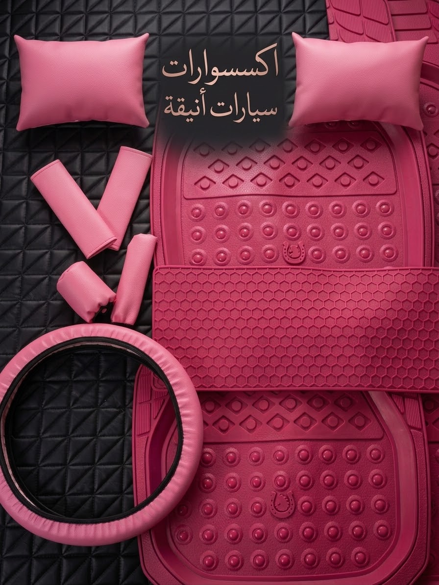 Pack sky + Tapis 