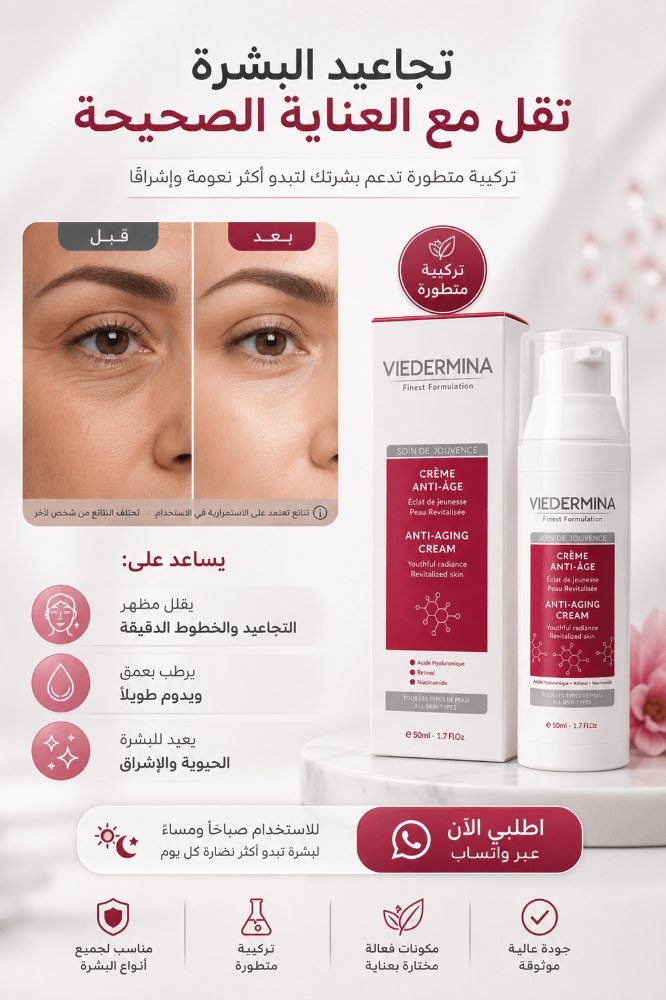 Crème Anti-Âge – Soin de Jouvence 50ml 3