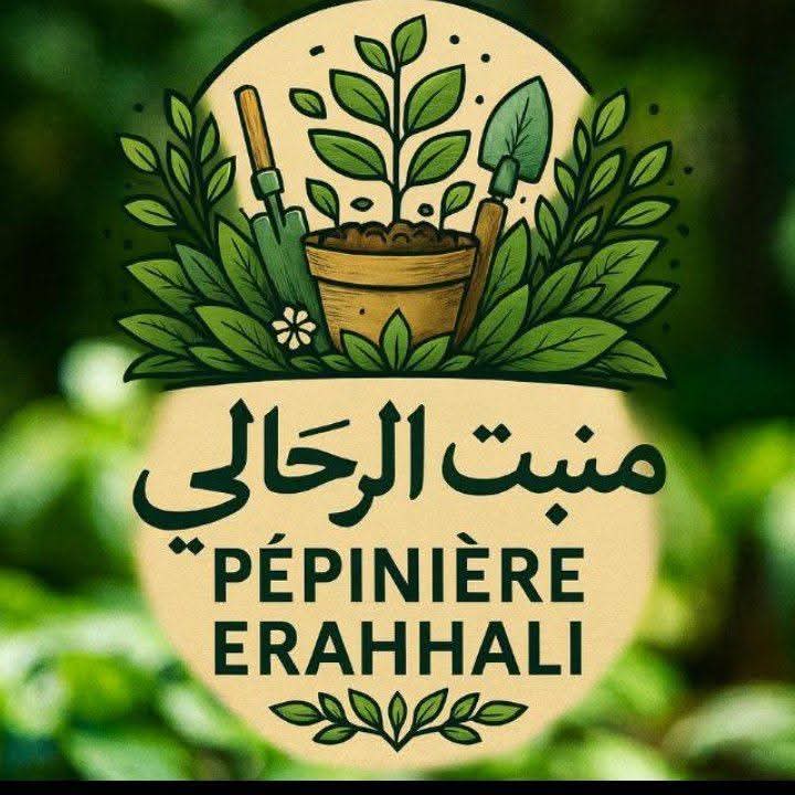 pépinière1erahhali logo