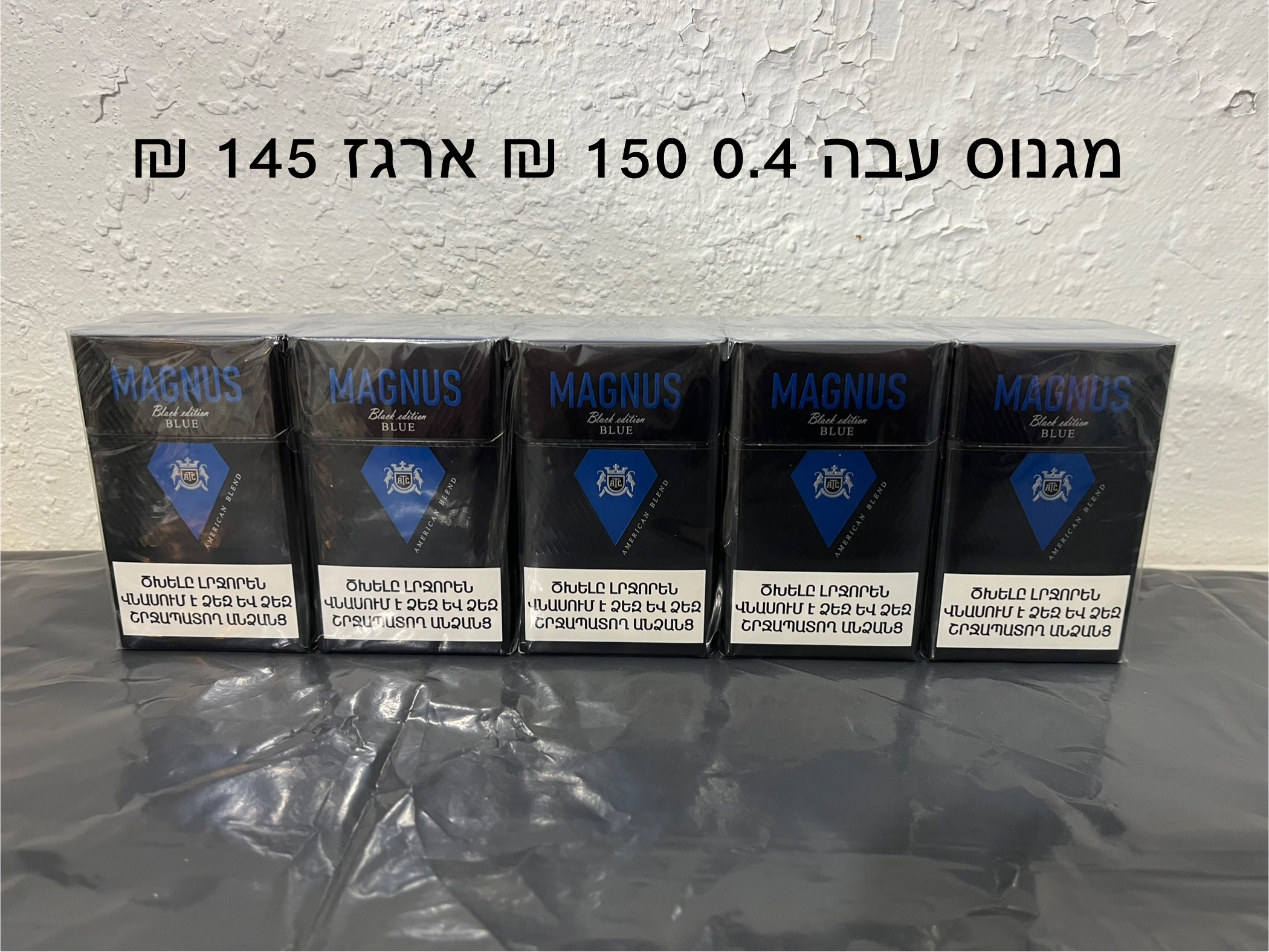 מגנוס עבה רגיל 0.4 145 ₪