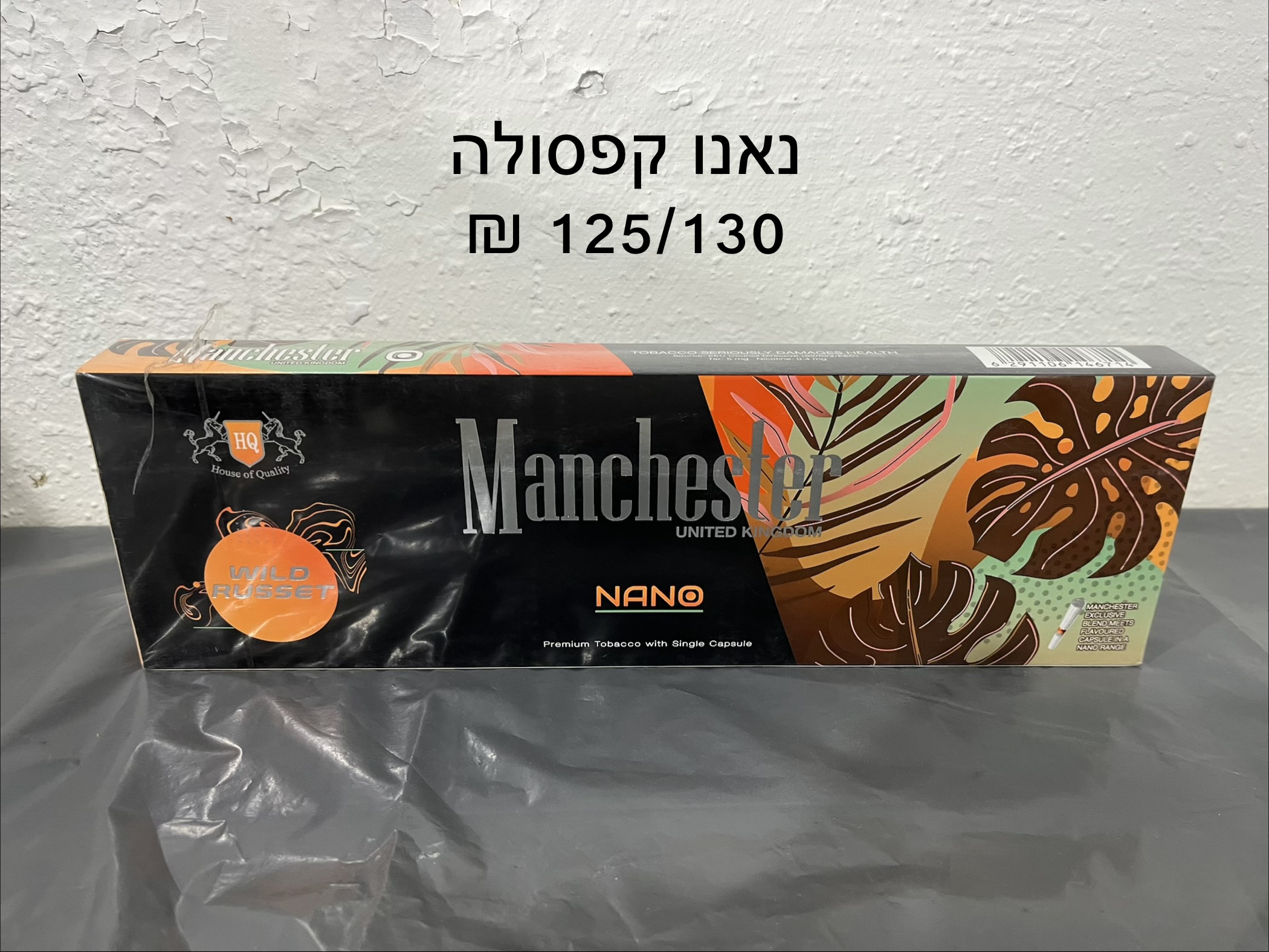 מנצסטר נאנו כתום 130 ₪