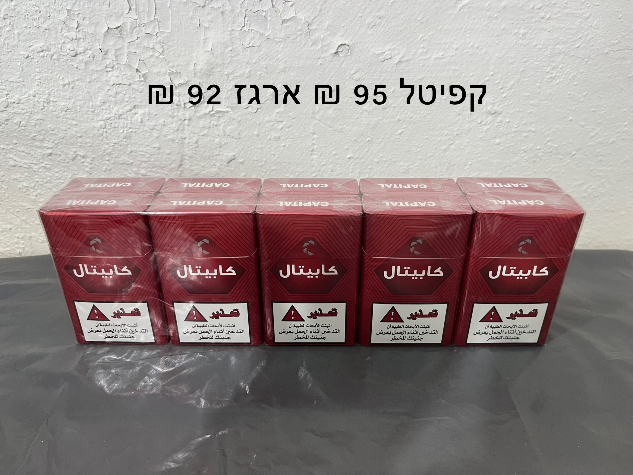 קפיטל 95
