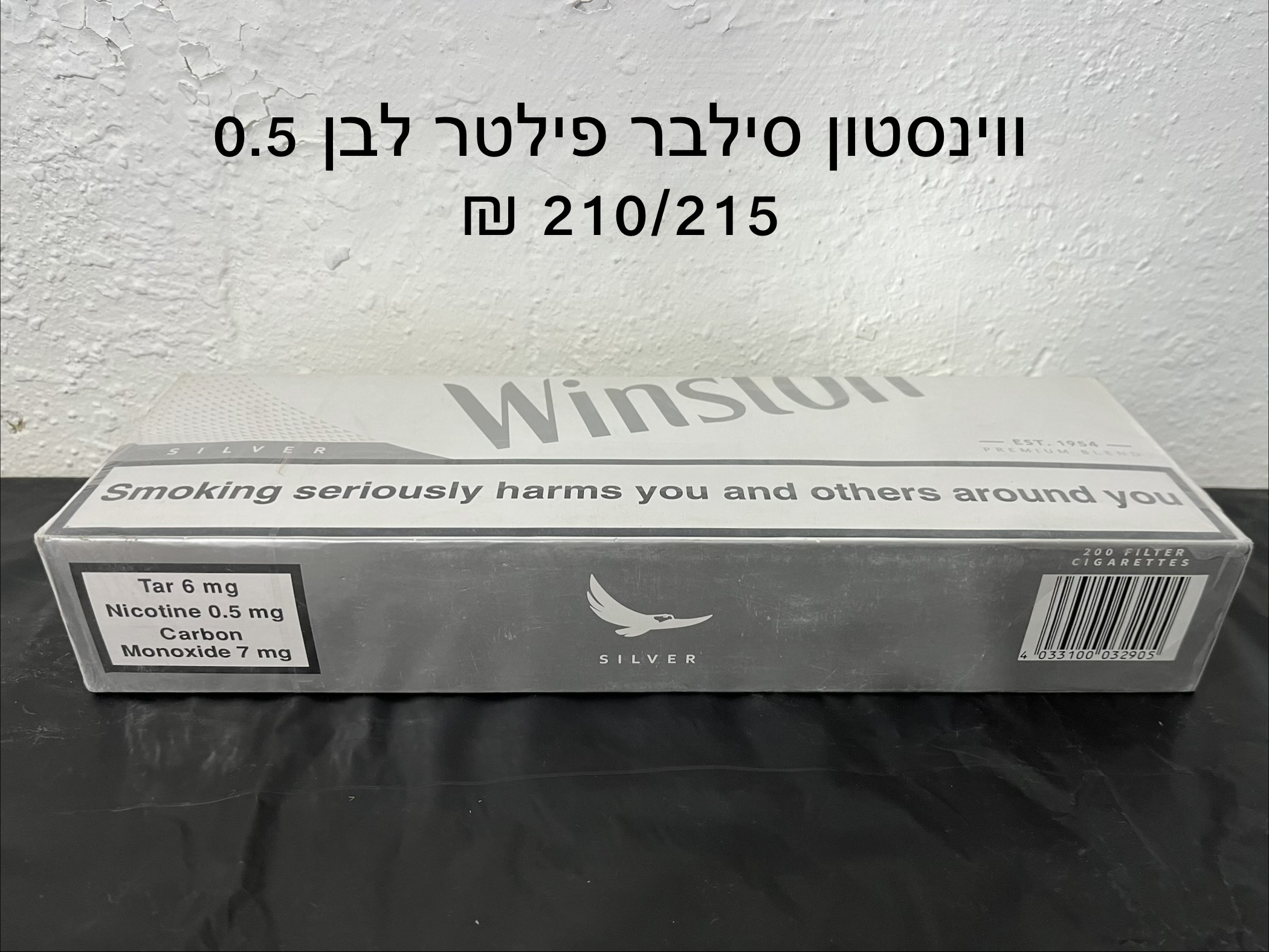 ווינסטון סילבר 210 ₪