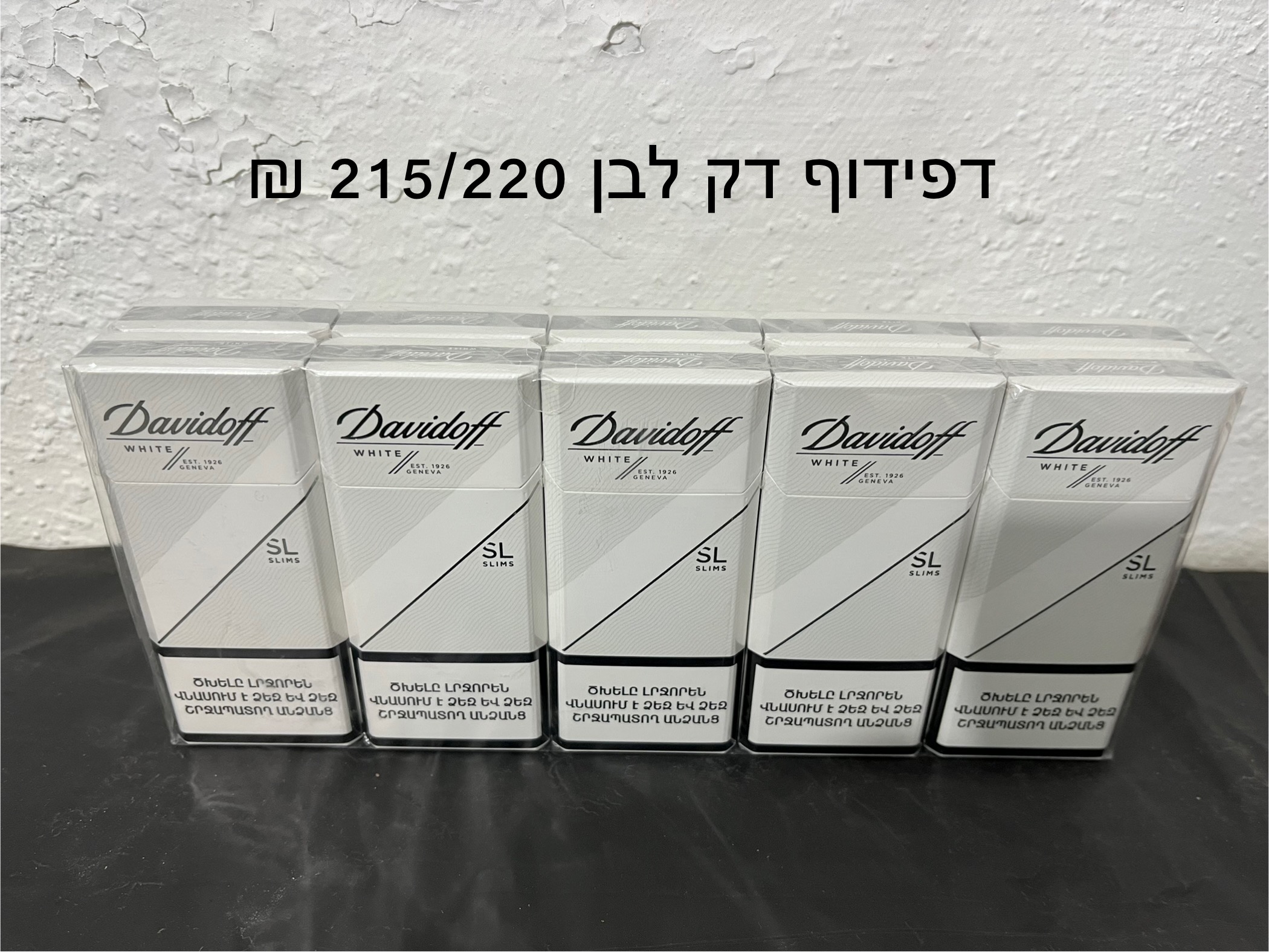 דפידוף דק לבן 220 ₪