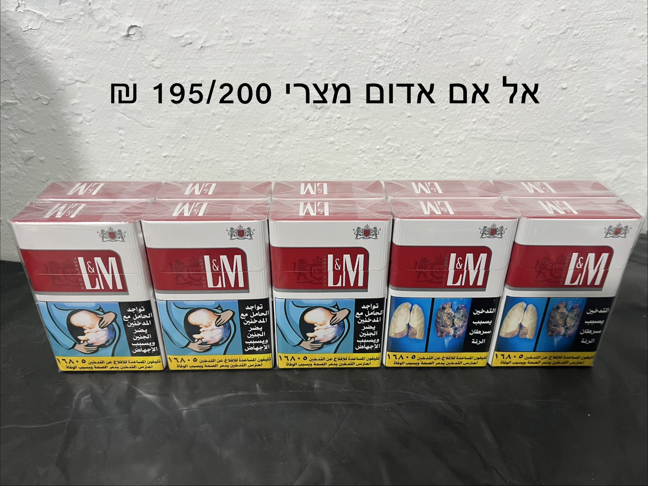 אל אם אדום מצרי 195 ₪