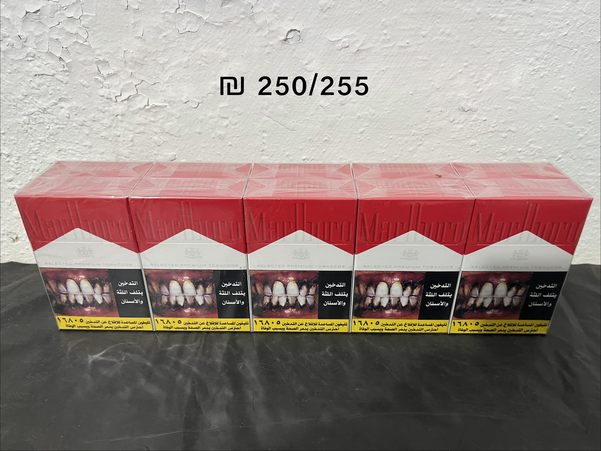 מארלברו אדום מצרי 250 ₪