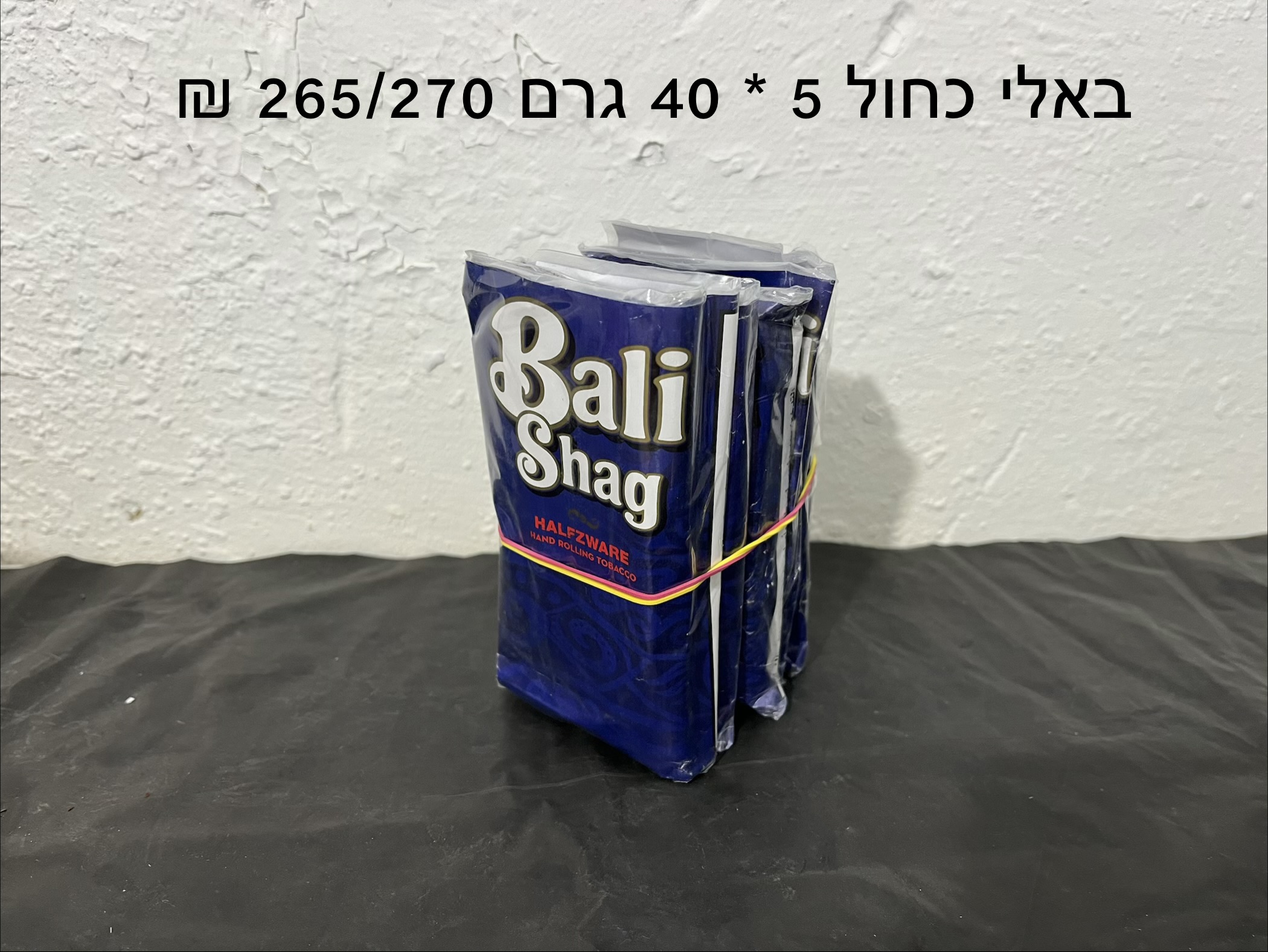 טבק באלי שאג כחול 265 ₪
