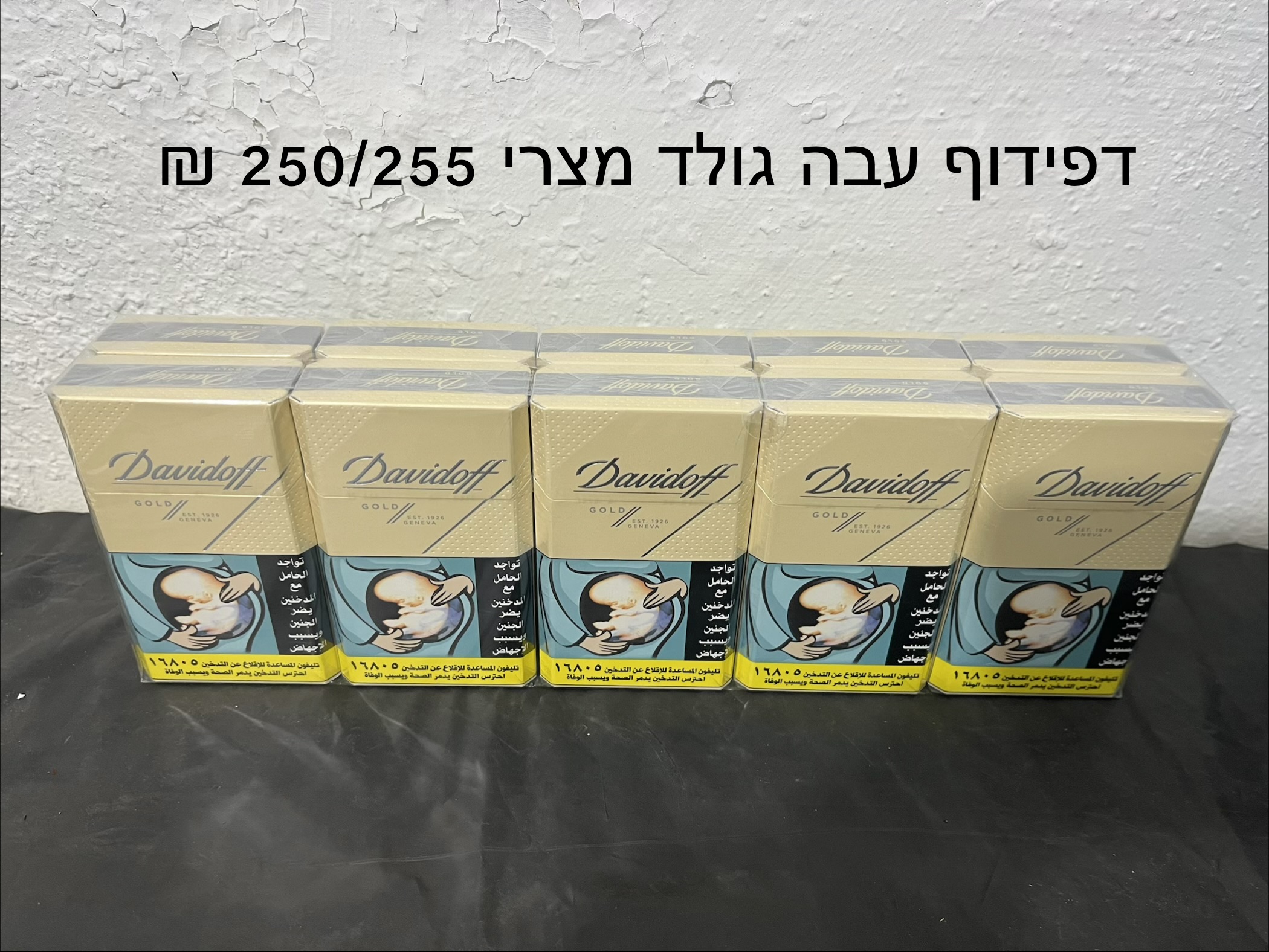 דפידוף גולד עבה מצרי 255 ₪