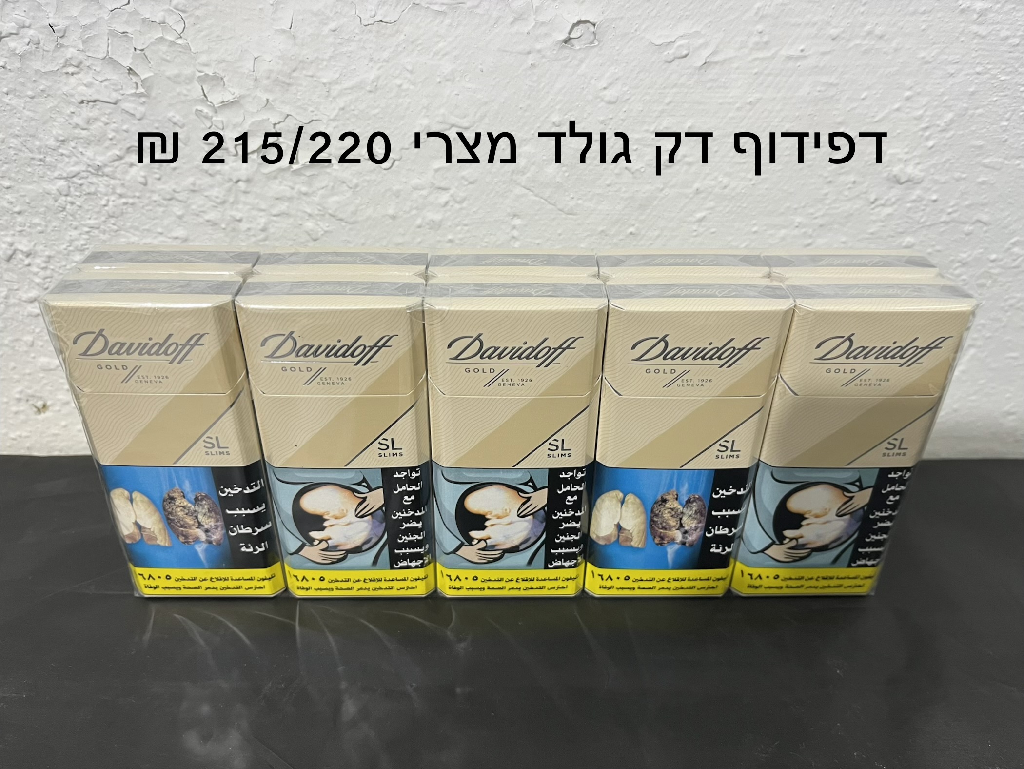 דפידוף דק גולד מצרי 215 ₪