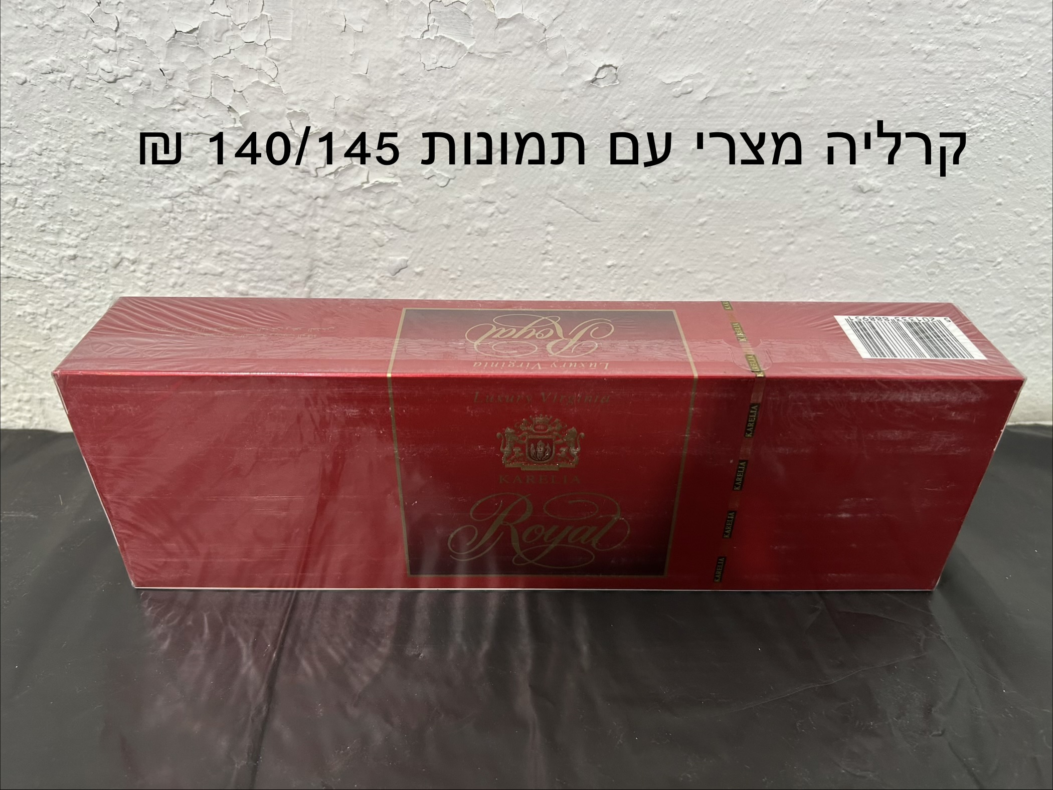 קרליה אדום 145 ₪