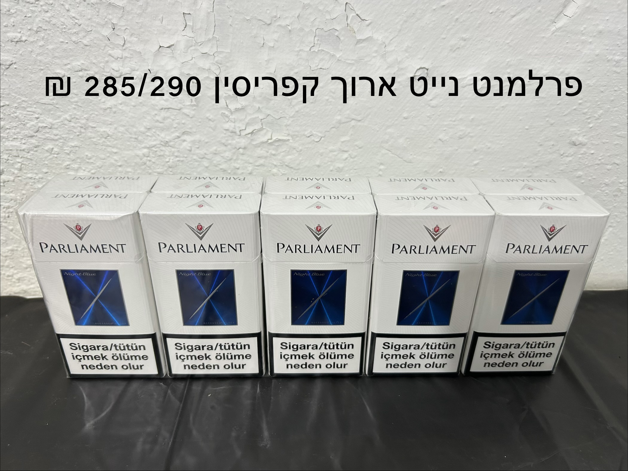 פרלמנט נייט ארוך 290 ₪