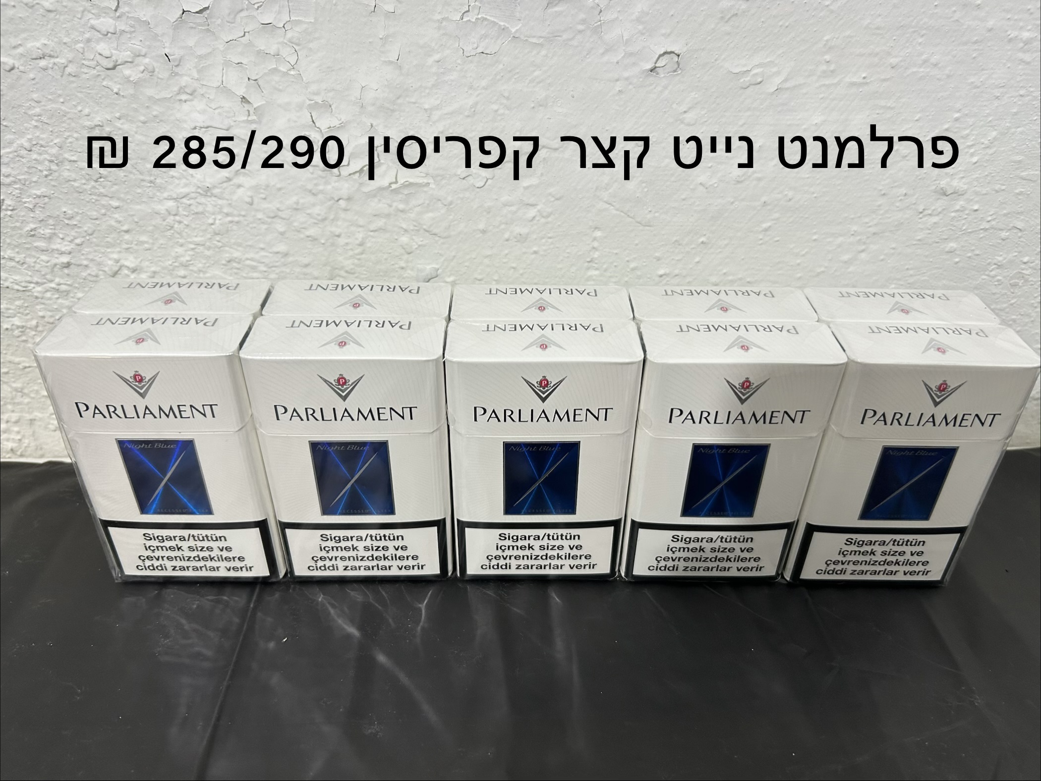 פרלמנט נייט קצר 290 ₪