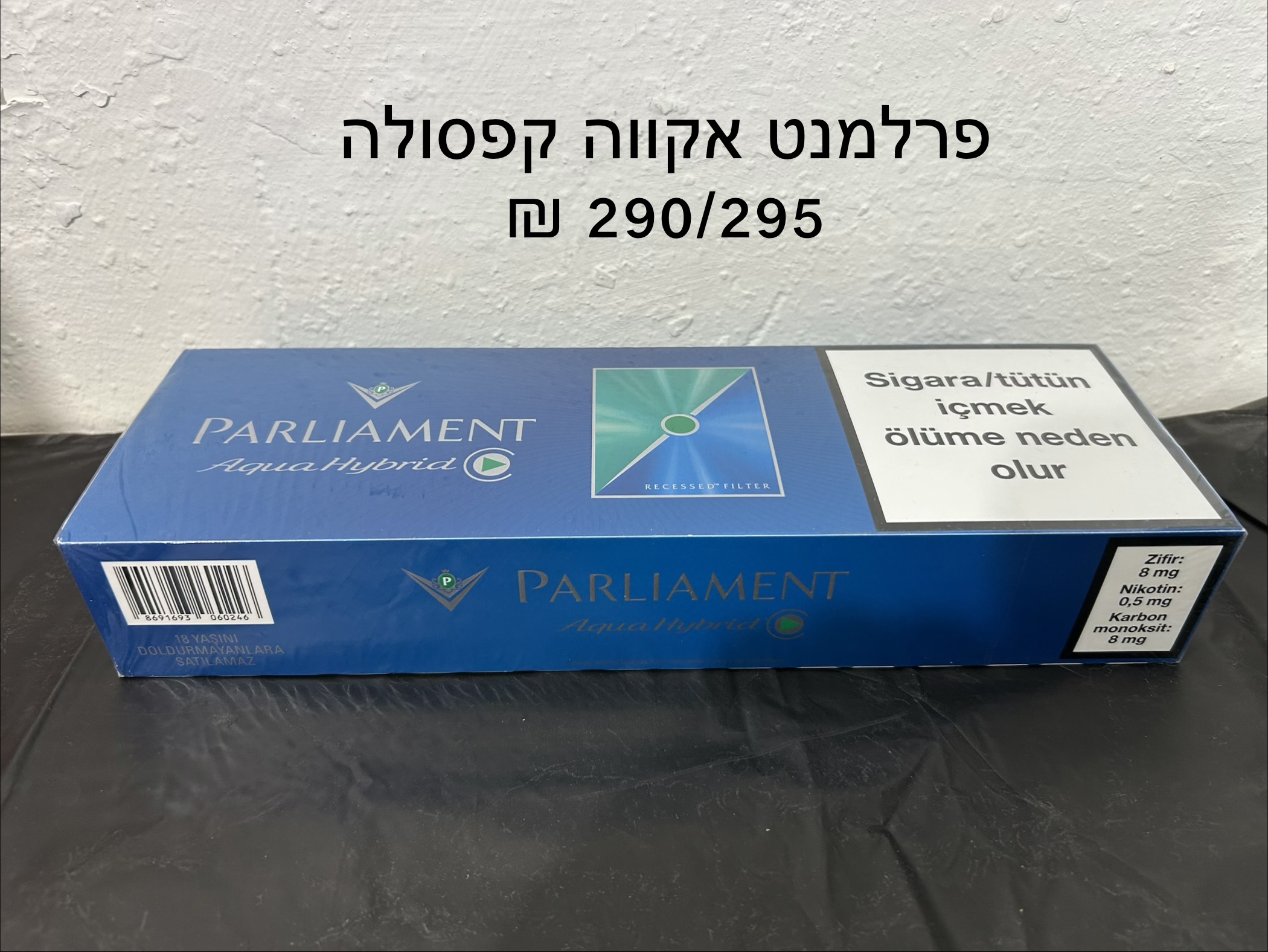 פרלמנט אקווה קפסולה 290 ₪