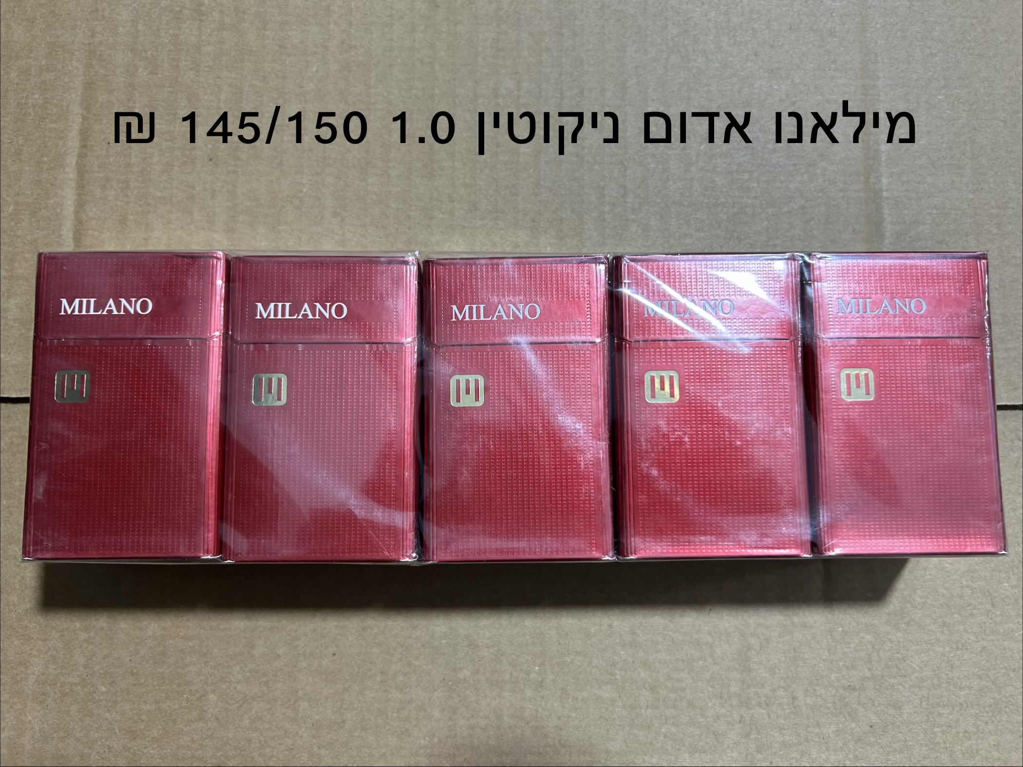 מילאנו אדום 145 ₪