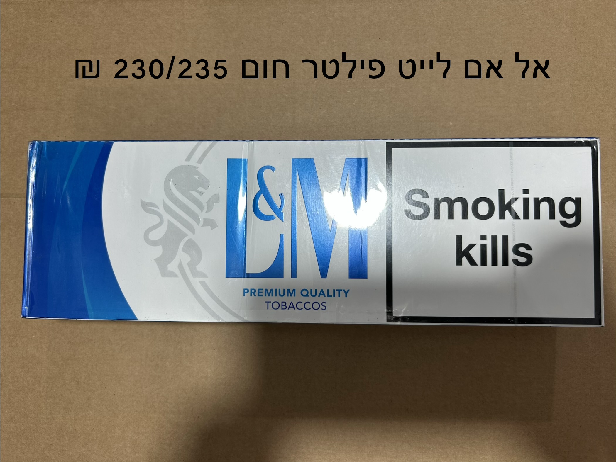 אל אם לייט 230 ₪