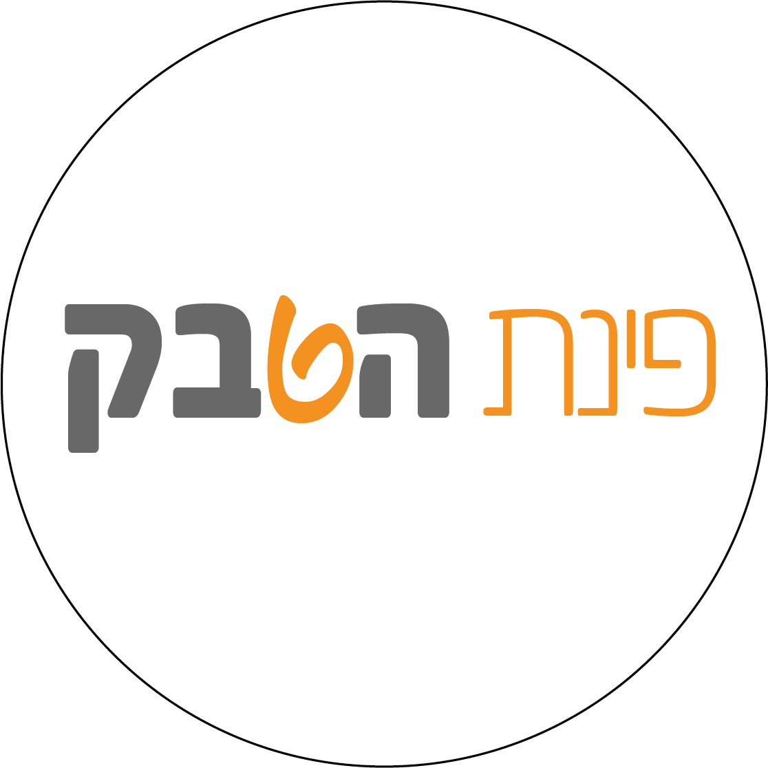 פינת הטבק סיטונאי logo