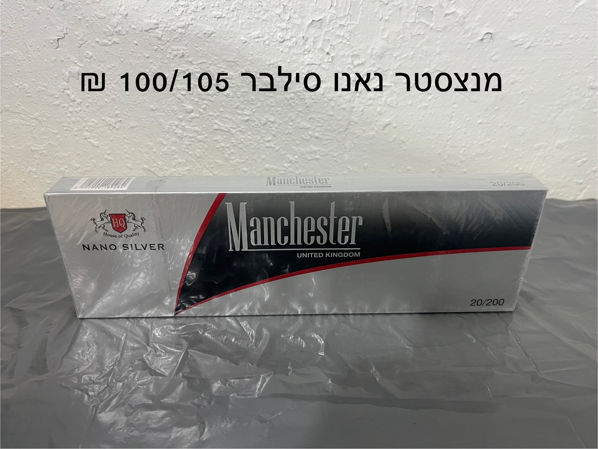מנצסטר נאנו סילבר 105 ₪