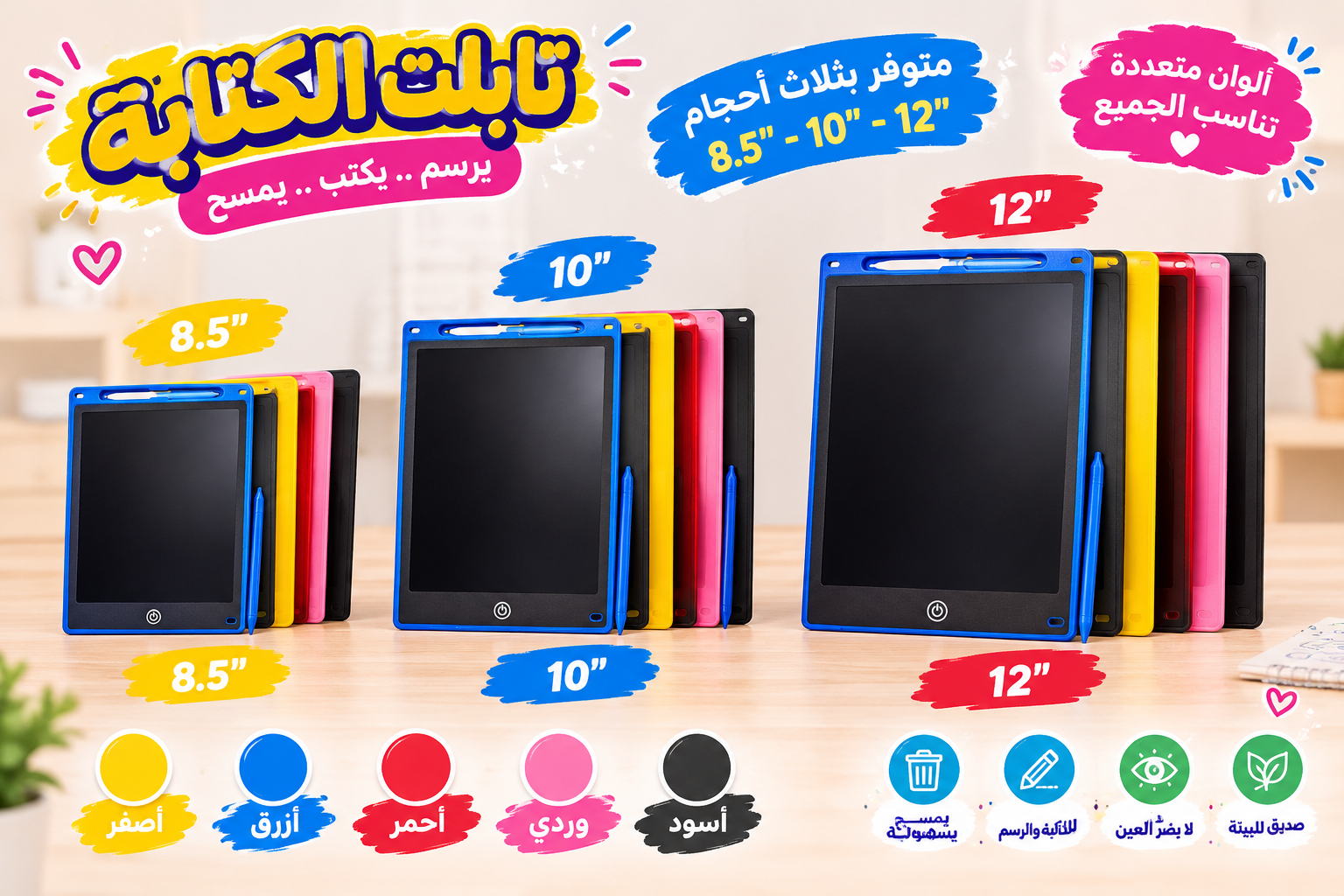 ايبادات اكتروني