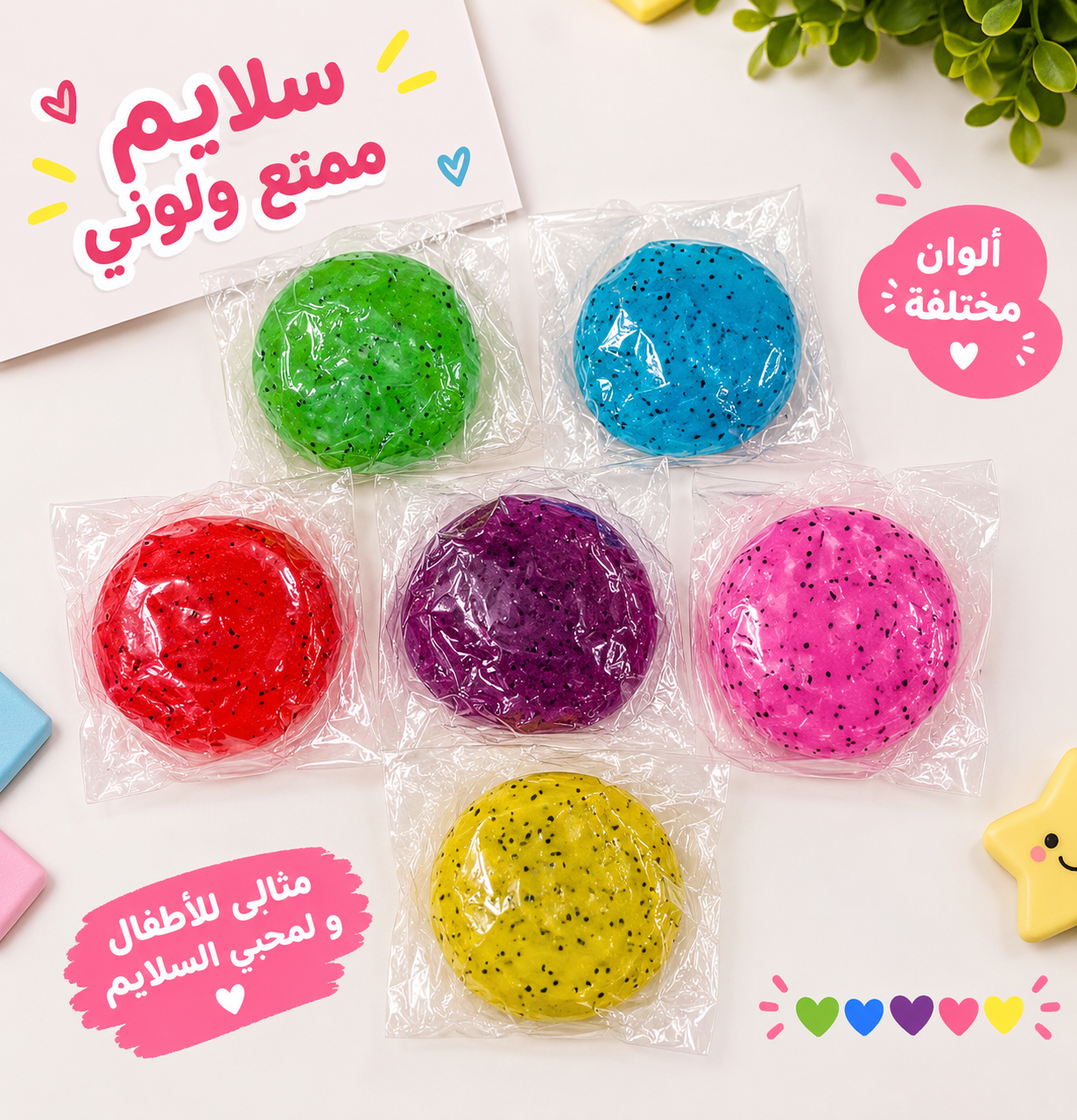 سلايم علئ الوان مختلفه