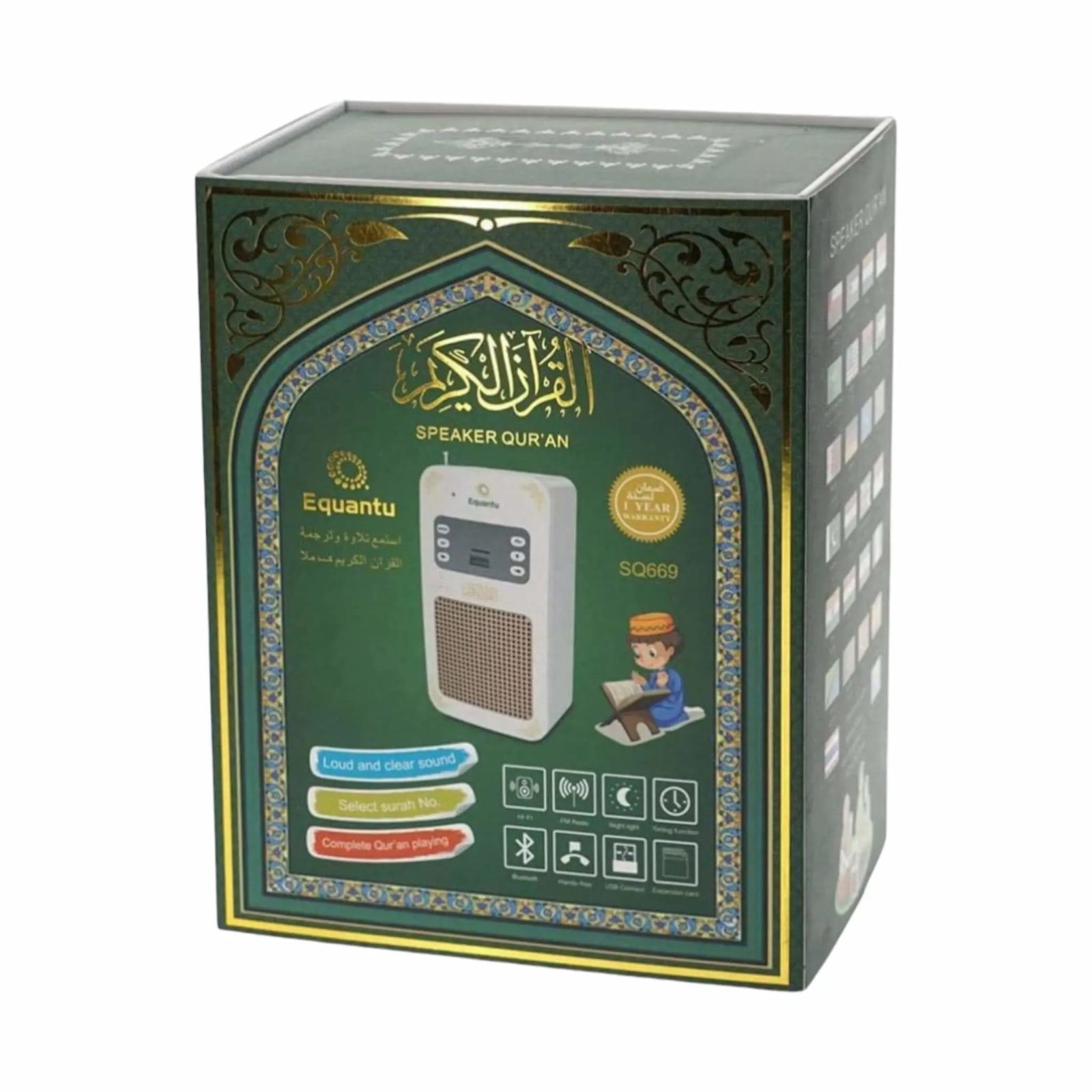قارئ القرآن الكريم 2