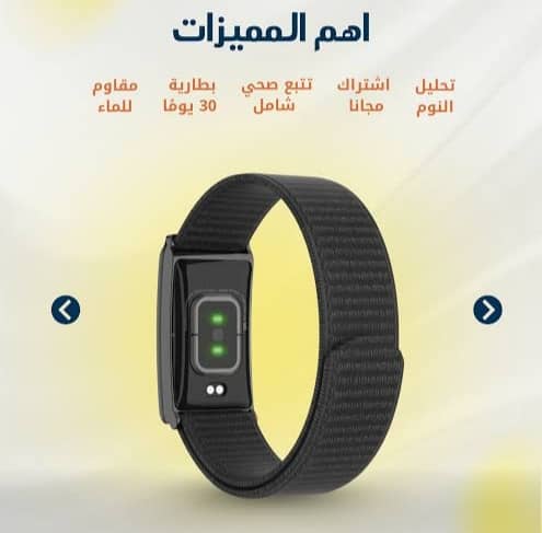 السوار الذكي من بورودو