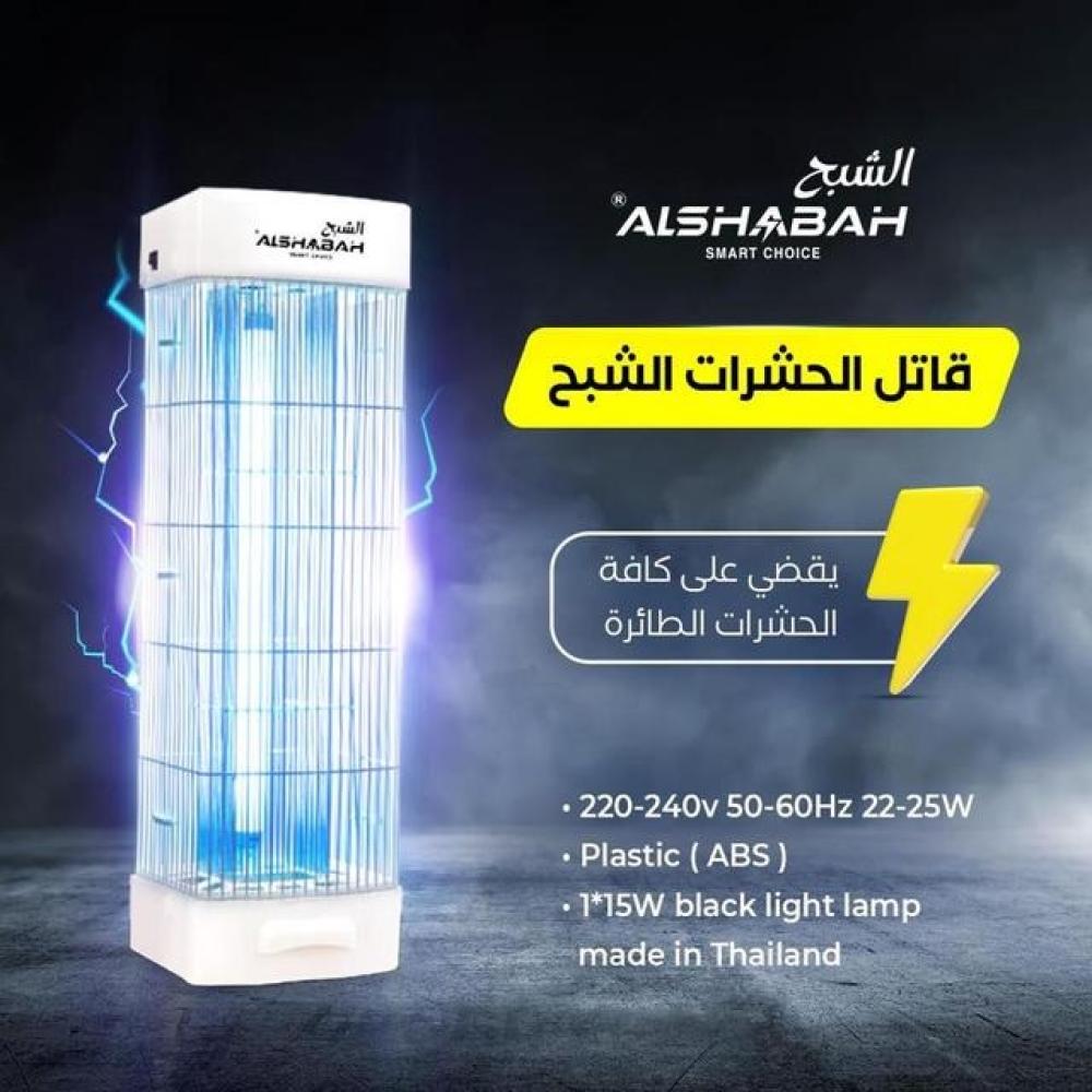جهاز الشبح قاتل جميع انواع الحشرات 