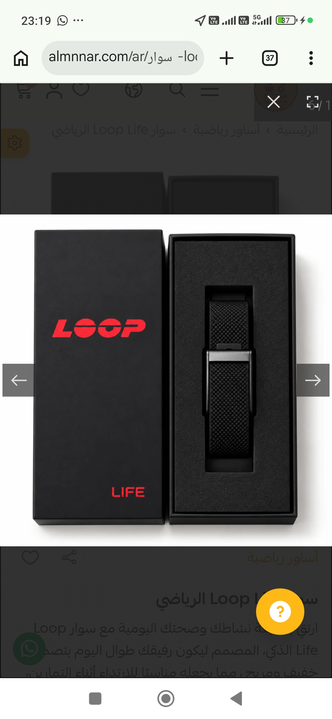 سوار loop life الرياضي 2