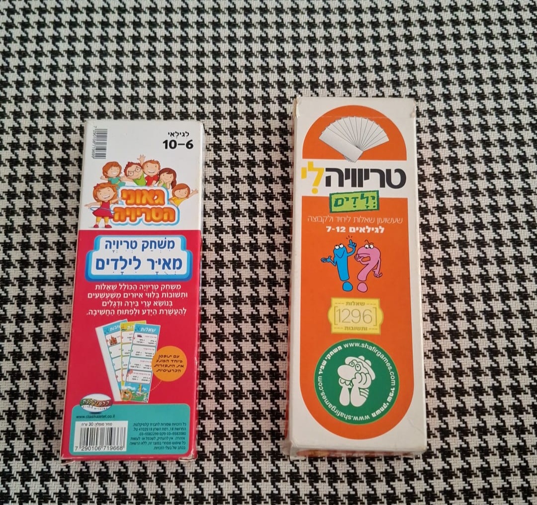 משחקי טריוויה