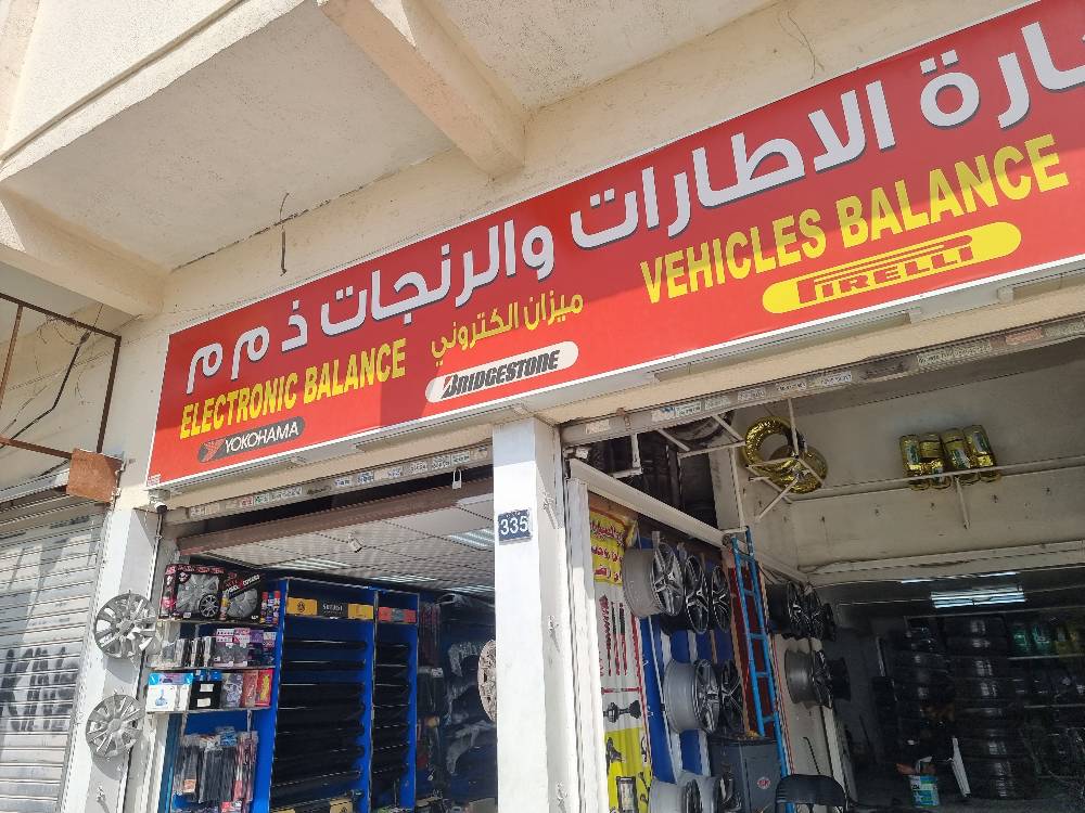 Al ramaz parts photo 3