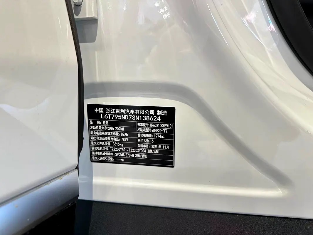 Zeekr 9X ULTRA photo 10