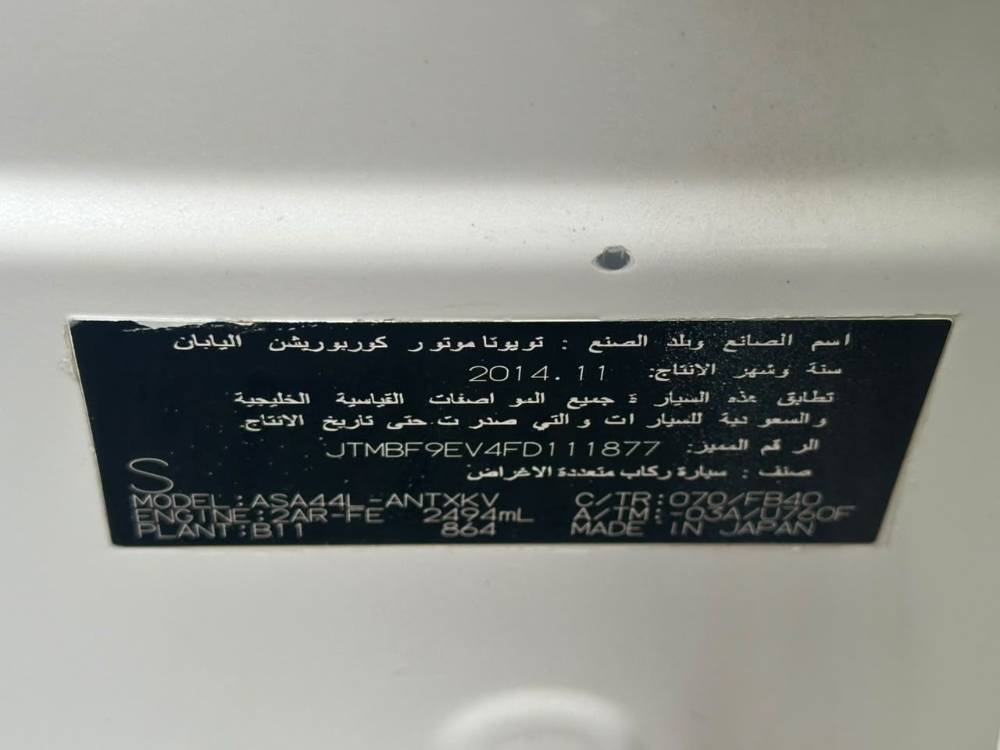 Toyota RAV4 تويوتا راف فور EX.R موديل 2015 خليجي فورويل 4x4 ماشي 289000 كيلو 
ابيض من الداخل بيج مخمل 
المواصفات : مثبت سرعة تحكم بالسكان شاشة كاميرا خلفية حساسات خلفية 
الموتر نظيف بحالة ممتازة مسرفس بالكامل  مطلوب 36000 وقابل للتفاوض 
0558591305 2015 photo 10