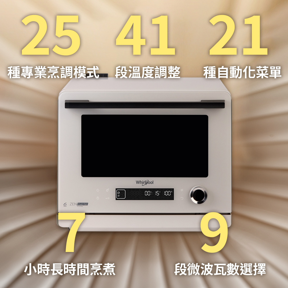 高度自由化設定 成就你的專屬料理哲學