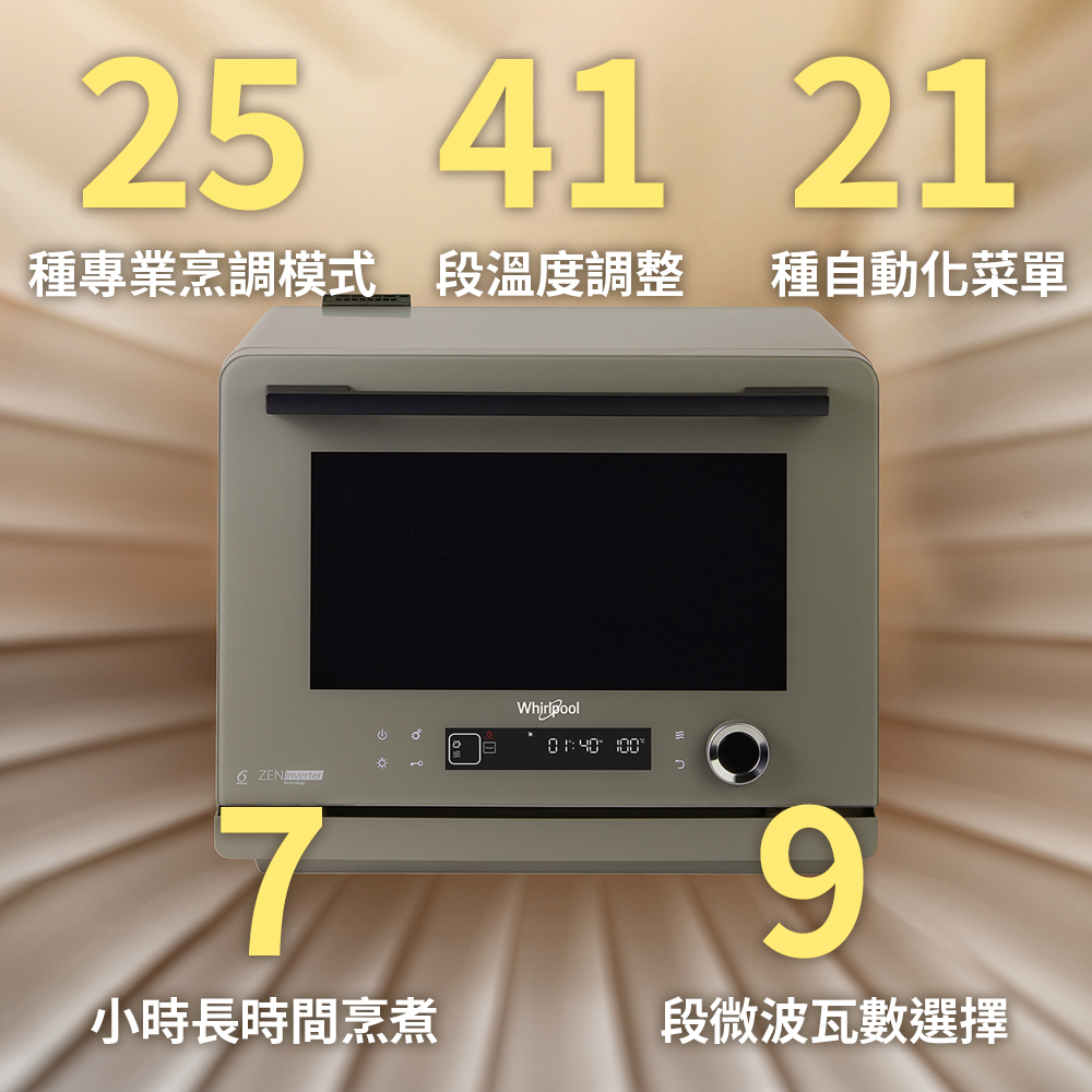 高度自由化設定 成就你的專屬料理哲學