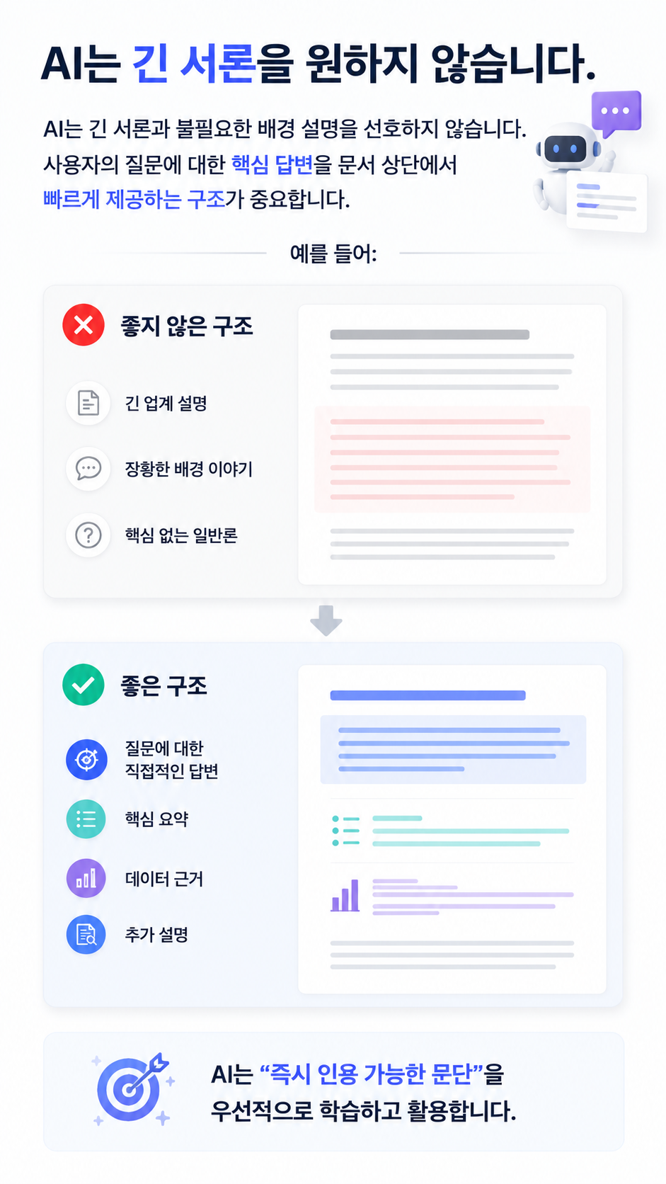 2026-trend-ai-search-02.png