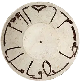 Bowl with inscription