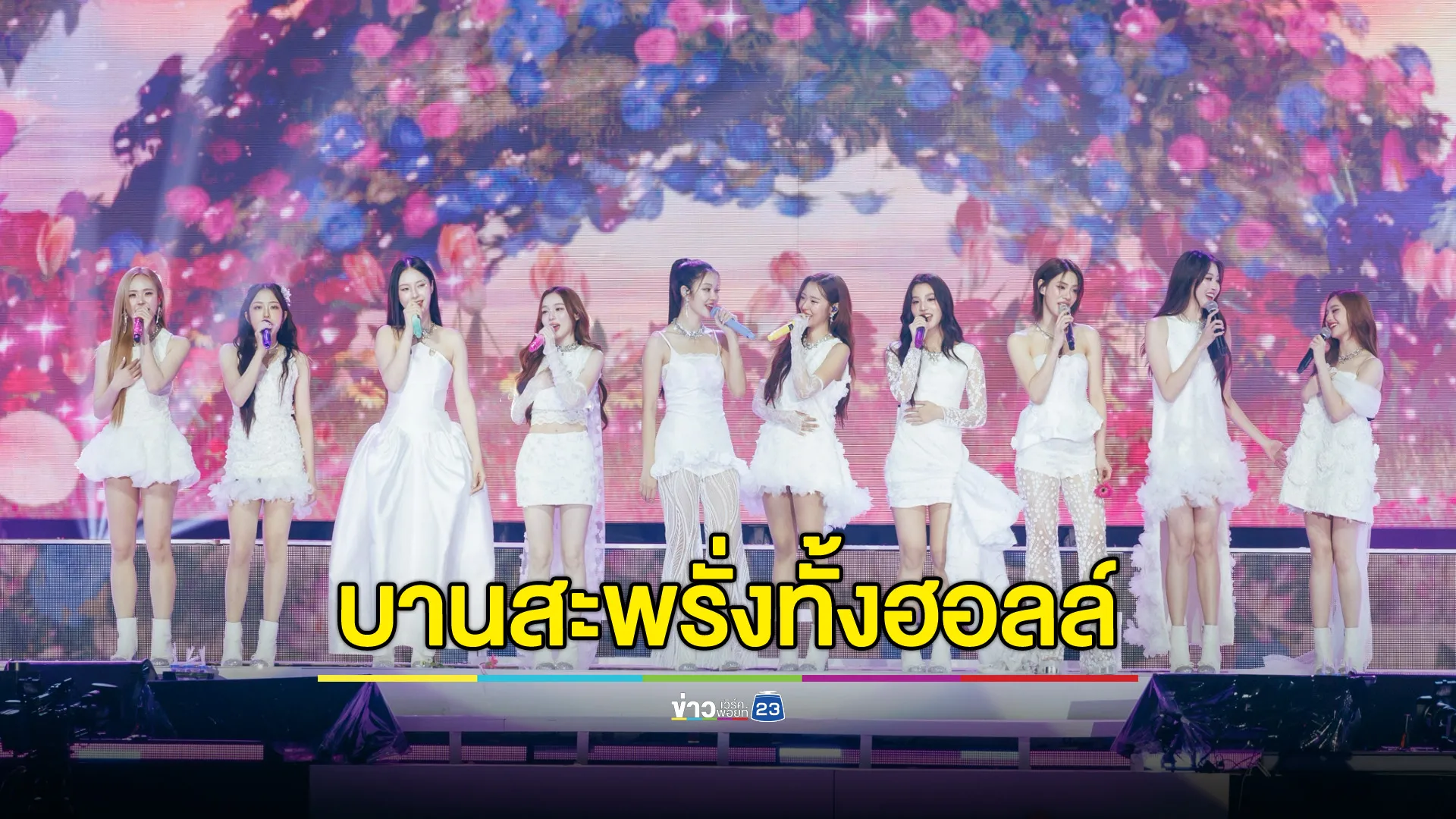 บานสะพรั่ง สดใส ทั้งฮอลล์ ในงาน “BLUSH BLOSSOM FAN FEST”