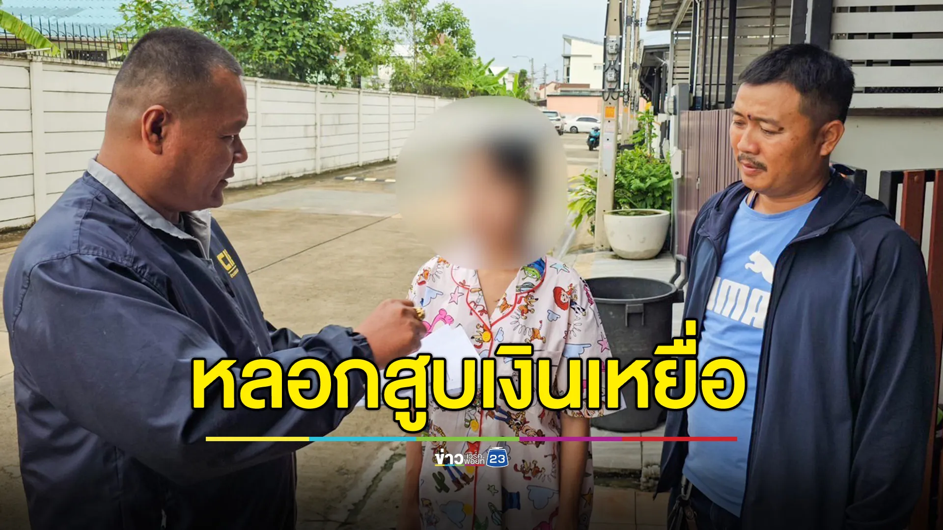 CIB รวบมิจฉาชีพหลอกขาย iPad ในโซเชียลฯ ก่อนสูบเงินเหยื่อ 