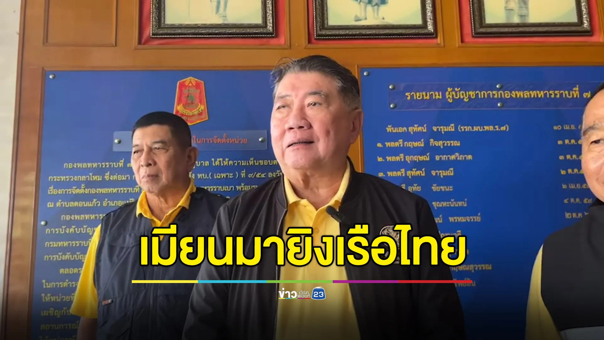 “ภูมิธรรม” เชื่อเหตุเมียนมายิงประมงไทย ไม่ลุกลามขัดแย้งระหว่างประเทศ