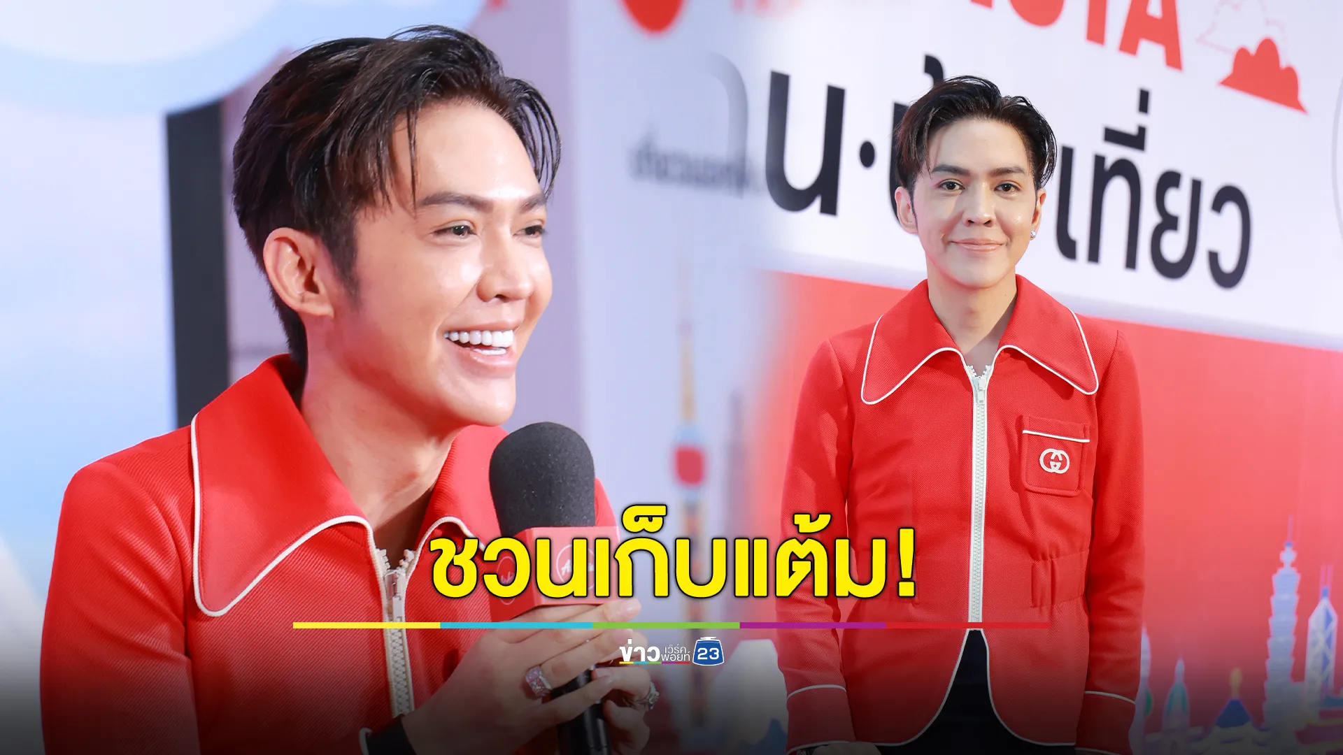 “แม่นายดัง” ออกโรงชวนคนบ้าเที่ยวสะสมเส้นทางบิน