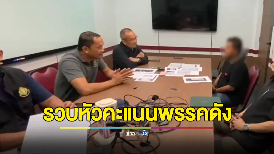รวบหัวคะแนนคืนหมาหอน แจกเงินซื้อเสียงให้พรรคดังศึกเลือกตั้งเทศบาลนครนนทบุรี
