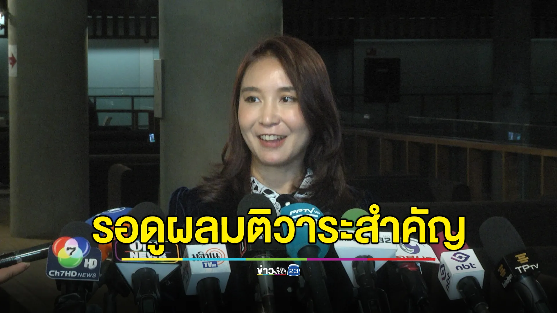 "ศิริกัญญา"ชี้ผลลงมติวาระสำคัญในสภาฯ เป็นการพิสูจน์ความมั่นคงรัฐบาล