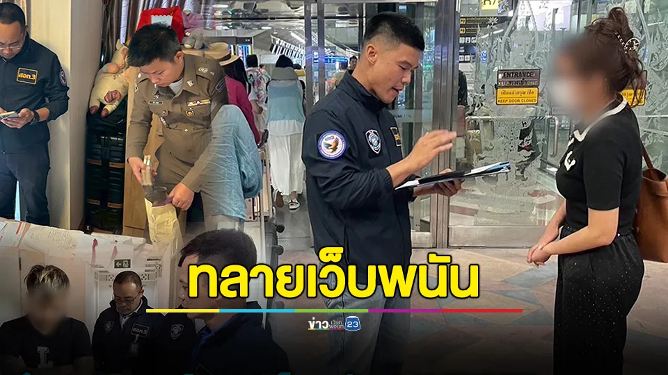 ตำรวจไซเบอร์ทลายเว็บพนัน 3AVIPBET พบเงินหมุนกว่า 120 ล้านต่อปี 