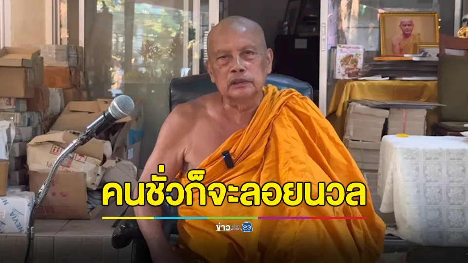 พระพยอม ติงรองเจ้าอาวาสวัดดังแชตไลน์กับพยาบาลสาวส่งภาพลามก 