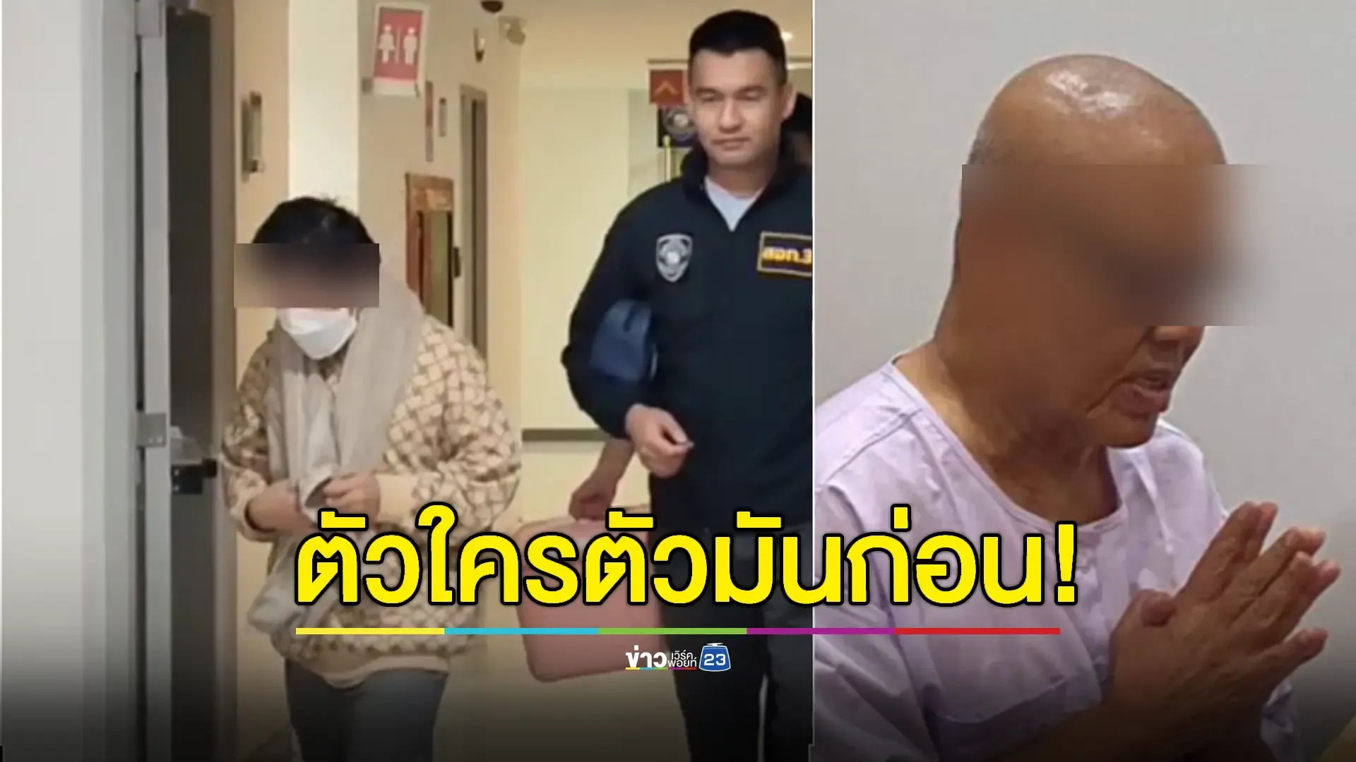 อดีตคนสนิทฝากถึง "ทิดแย้ม" แฉสั่งนำเงินฝากให้สีกาครั้งละหลักล้าน