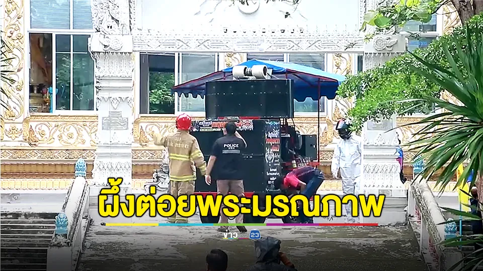 ผึ้งหลวงยั่วะเครื่องเสียง แตกรังต่อยงานบวชนาค เจ็บนับ10 พระโดนมรณภาพ