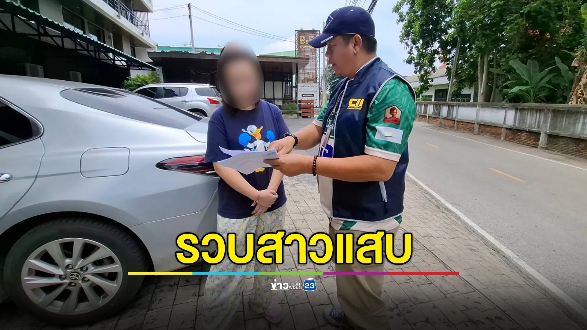  CIB รวบสาวแสบ หลอกออมเงินผ่านเฟซบุ๊ก เหยื่อสูญเงินเกือบ 2 แสนบาท