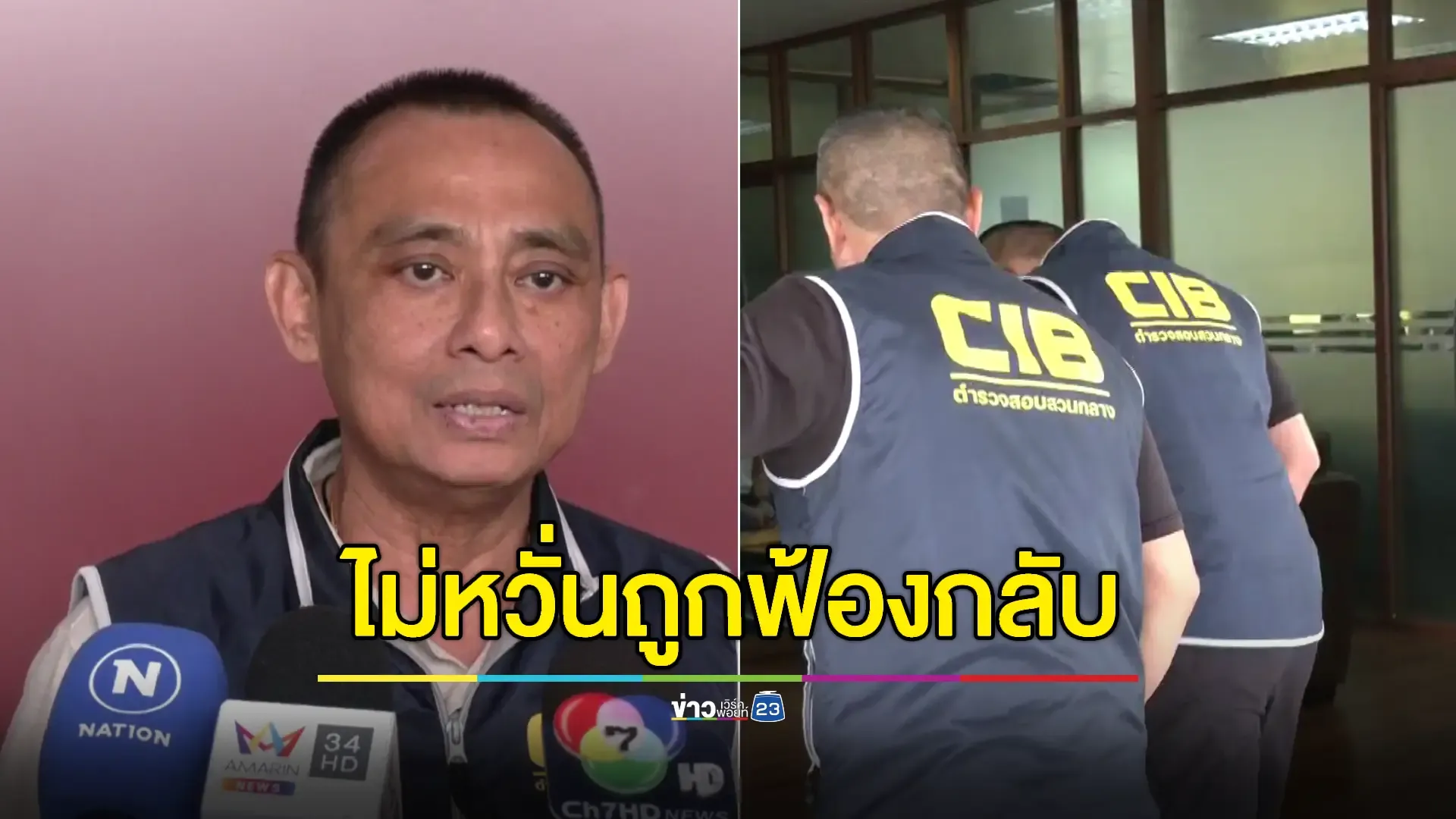 'บิ๊กเต่า' เร่งตรวจสอบเข้มเส้นทางการเงิน 2 วัดดัง ปัดกังวลถูกอดีตพระฟ้องกลับ 